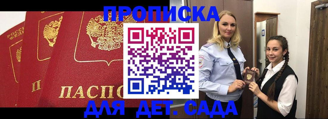 прописка поиск в Кремёнках